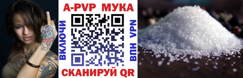 Купить Кувшиново A PVP Соль