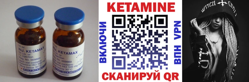 Купить где  Кувшиново  Кетамин ketamine 