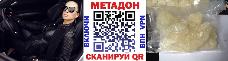 Метадон мёд  Купить  Кувшиново 